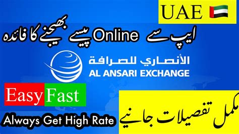 al ansari exchange rate today peso|Easy Online Money Transfer from the UAE .
